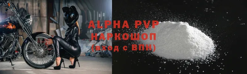 Alpha PVP мука Буйнакск