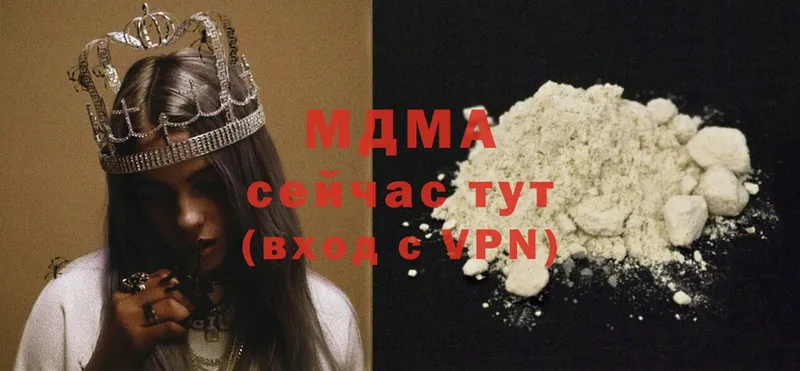 MDMA молли Буйнакск