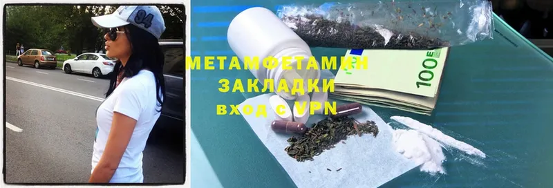 МЕТАМФЕТАМИН Methamphetamine  Буйнакск 