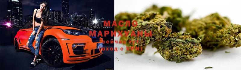 ТГК THC oil  Буйнакск 